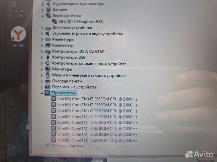 HP мощный i7 8x большой 17.3