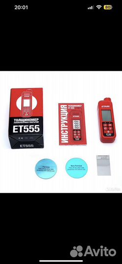 Толщиномер etari 555 PRO