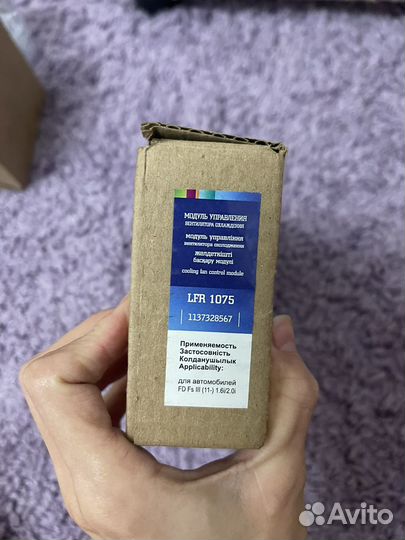 Модуль управления вентилятора охлаждения на форд