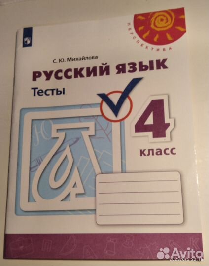 Учебник русский язык 4 класс Климанова