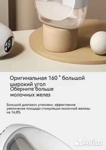 Молокоотсос электрический беспроводной Ramili s500