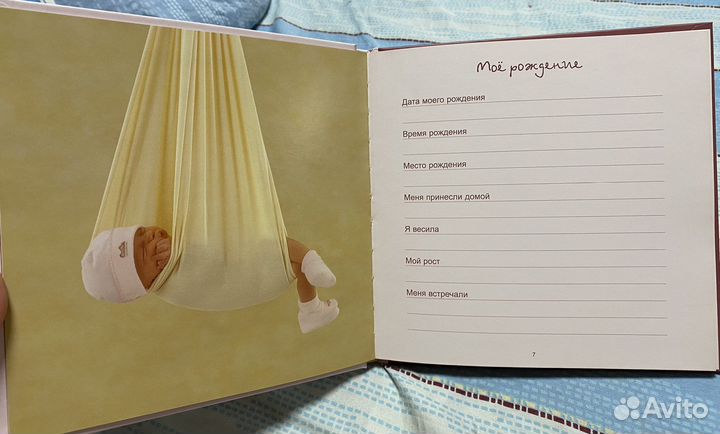 Фотоальбом детский