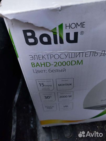 Сушилка для рук ballu