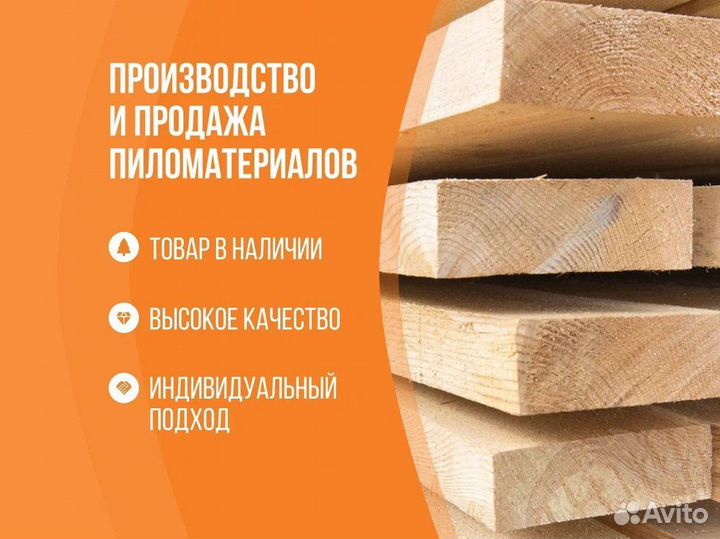 Уголок Сосна сращеный 30*30
