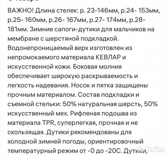 Ботинки зимние