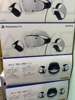 Новый шлем PS VR 2 для PS5, оригинал