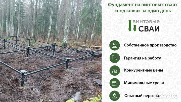 Винтовая свая d 108 для фундамента дома, бани