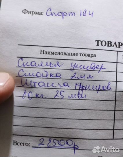 Силовой тренажер