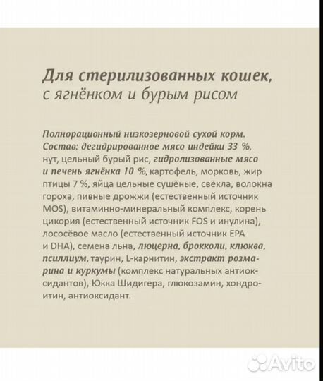 Корм для кошек Savita