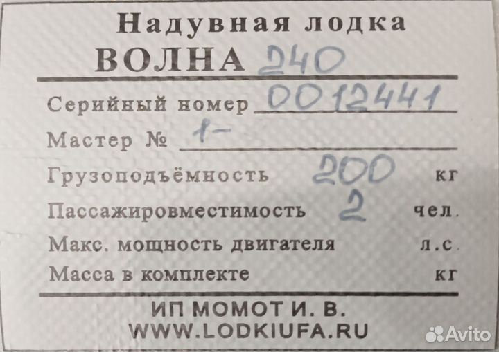Надувная лодка пвх