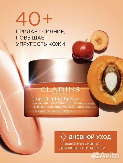 Clarins Extra-Firming Energy крем 2мл