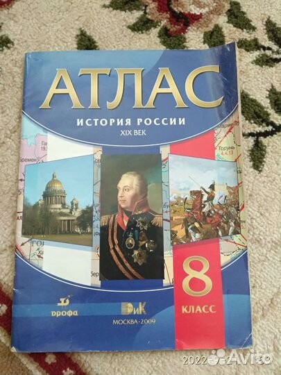 Атлас 8 кл,7кл,6кл