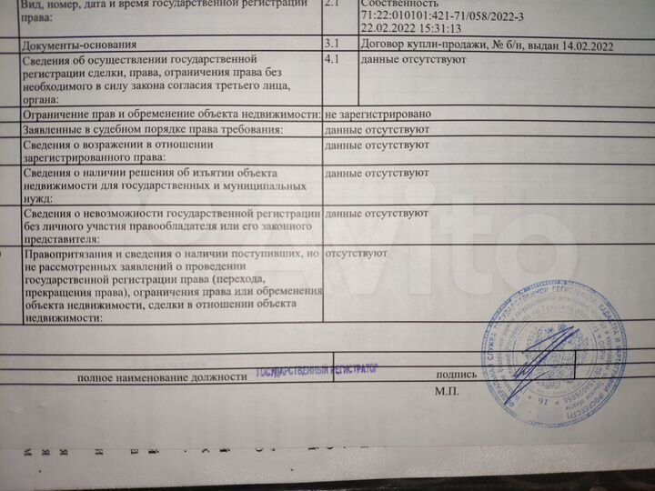 Участок 4,6 га (СНТ, ДНП)