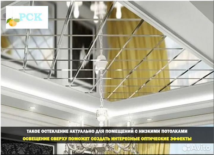 Зеркало панно