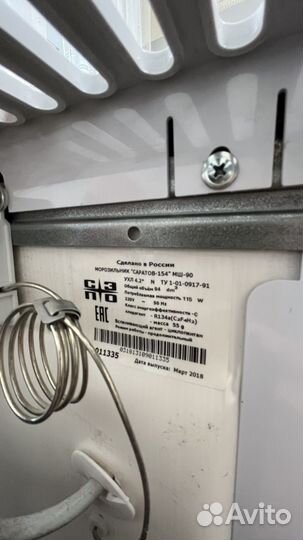 Морозильная камера Саратов 154