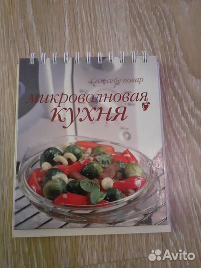 Книги с рецептами