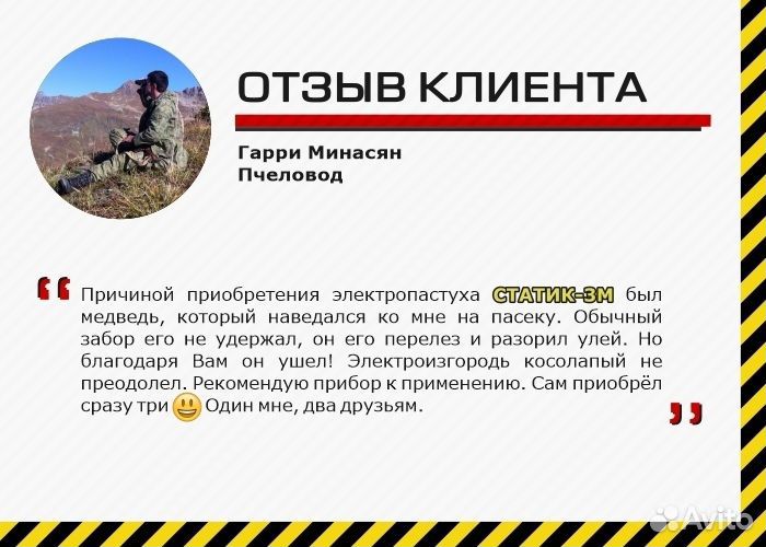 Электроизгородь для коров