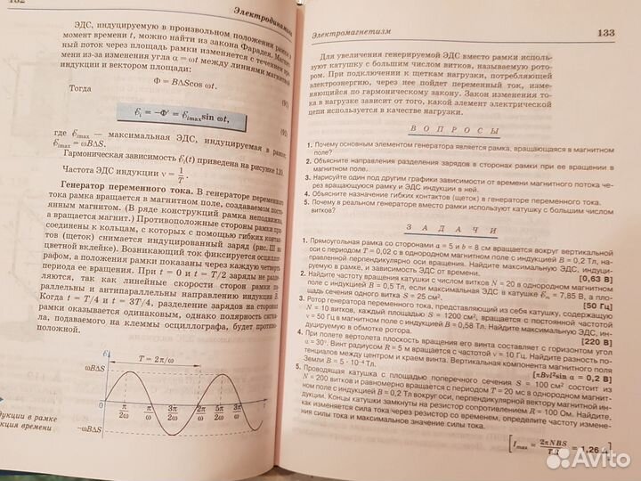 Учебник физика 11 класс Касьянов