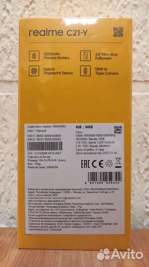 realme C21Y, 4/64 ГБ