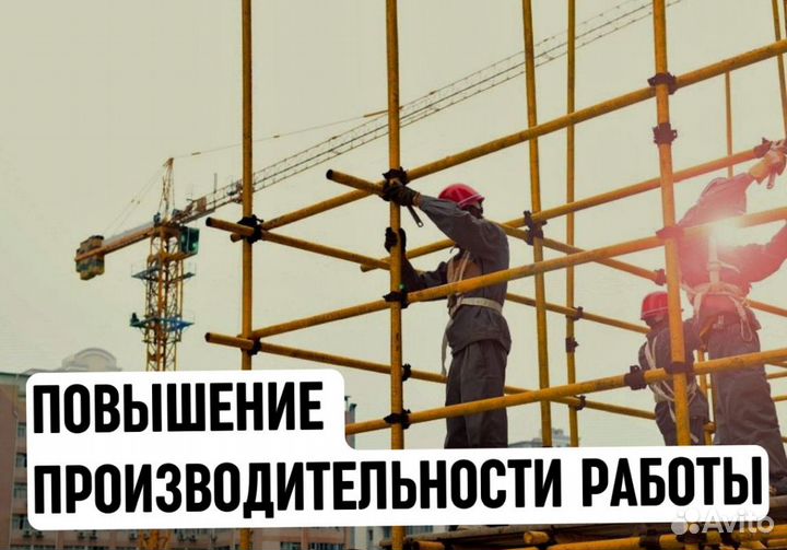 Строительные леса