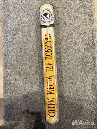 Скретч карта мира