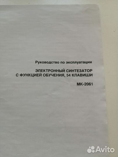 Синтезатор электронный