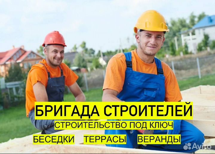 Бригада строителей фундамент