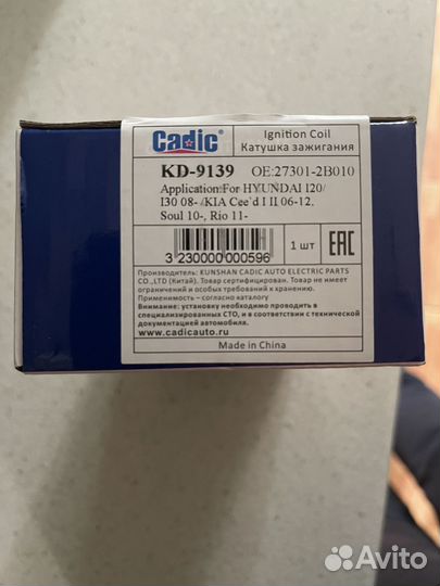Катушка зажигания Hyundai, Kia