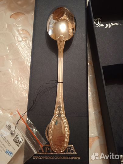 Серебряная ложка