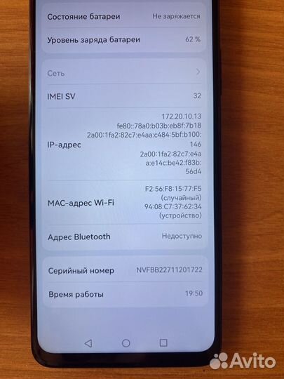 HUAWEI nova Y70, 4/128 ГБ