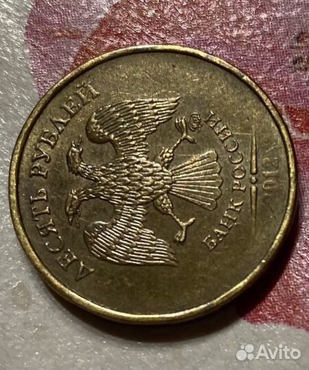 Монета 10 рублей 2012 г Непрочекан