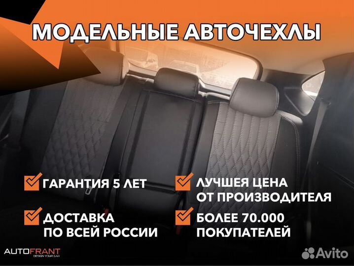 Авточехлы на сиденья / Чехлы для Hyundai Tucson