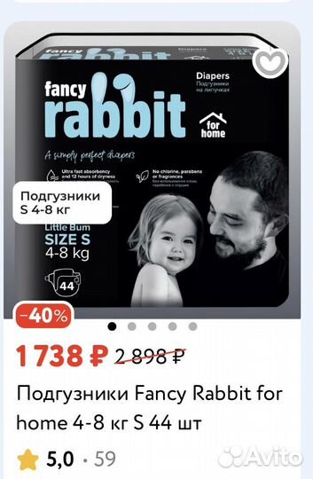 Подгузники Fancy rabbit S 4-8кг