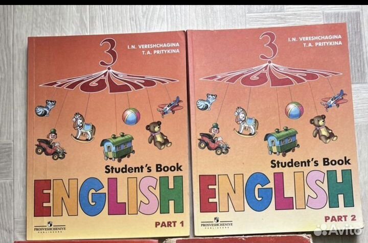 Верещагина 3 класс