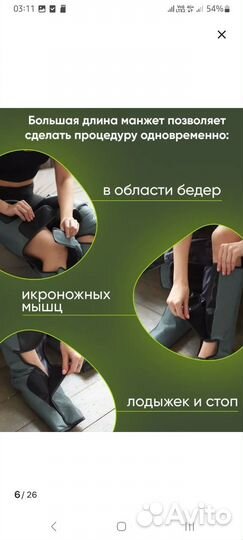 Лимфодренажный массажер для ног