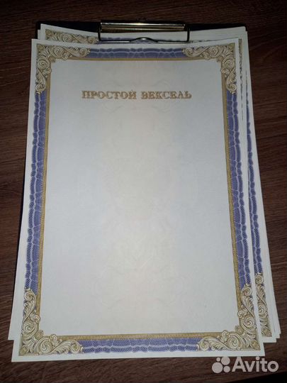 Простой вексель