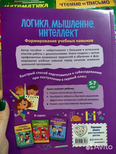 Книги для детей