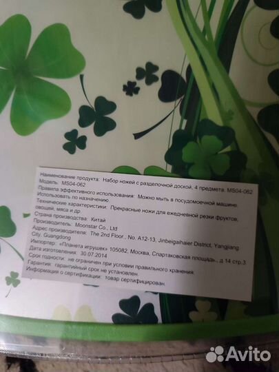Набор ножи и доска