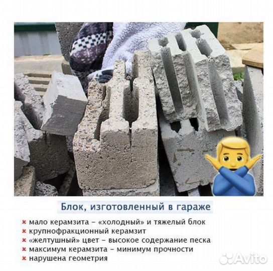 Керамзитобетонные блоки от производителя