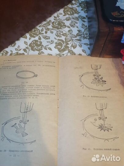 Швейная машина