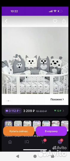 Бортики в кроватку