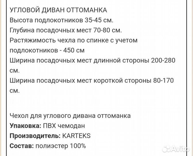 Покрывало на угловой диван