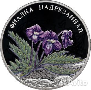 Монеты серебро Красная книга 2019 -2022