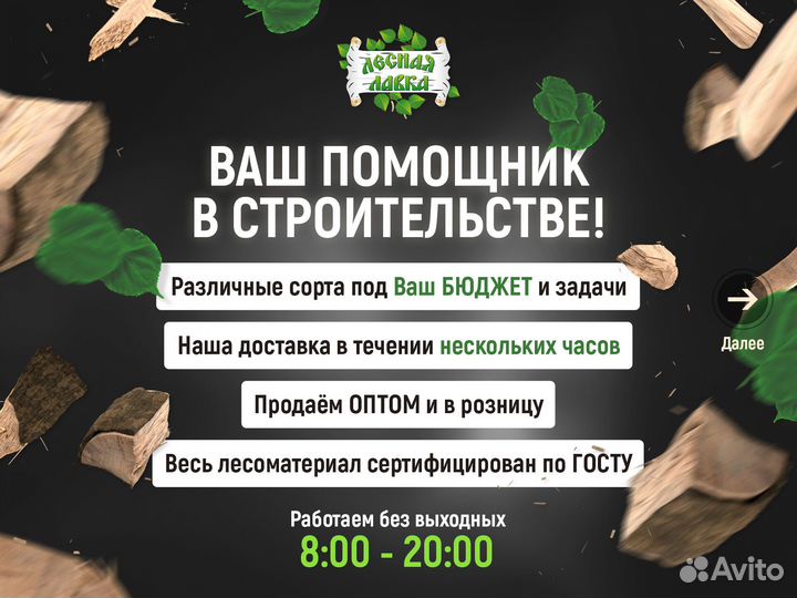 Имитация бруса
