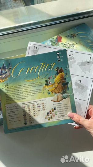 Настольная игра Селестия