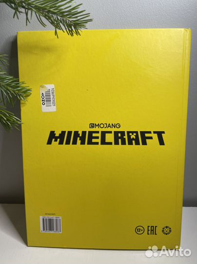 Minecraft и многое другое. Только факты