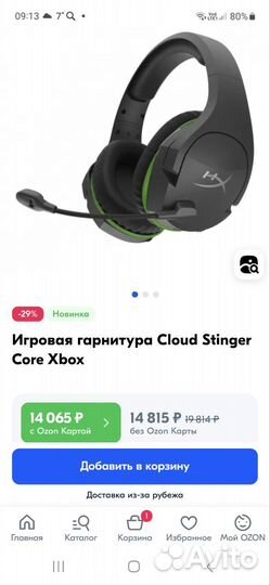 Беспроводная гарнитура для Xbox series S/X