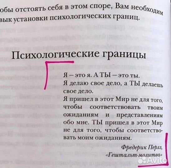 Психолог онлайн бесплатно