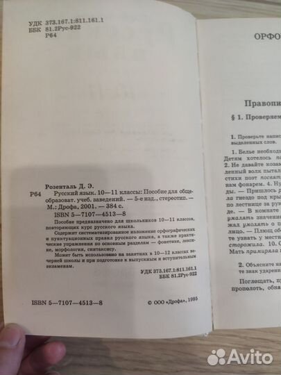 Школьные учебники русский алгебра история