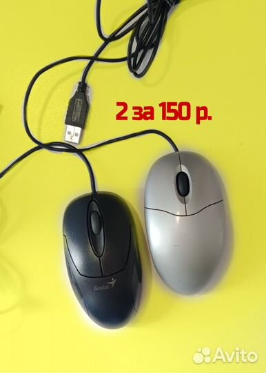 Две usb рабочие компьютерные мыши